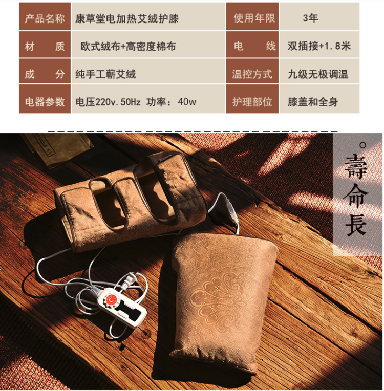 康草堂 电加热艾绒护膝 温养经脉 祛痛祛湿 可拆洗 图15