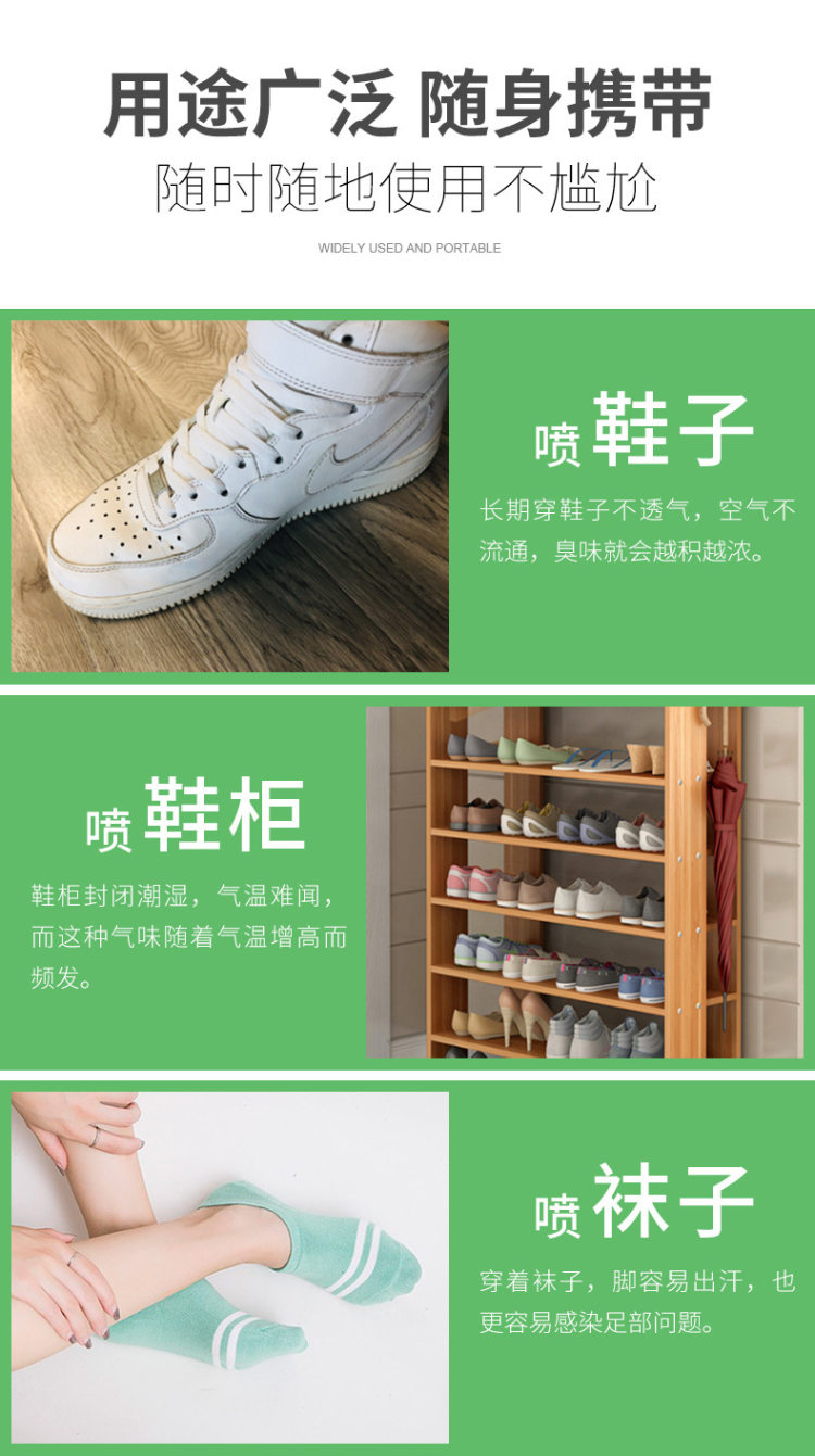 鞋袜除臭剂除臭克星杀菌喷雾 图4