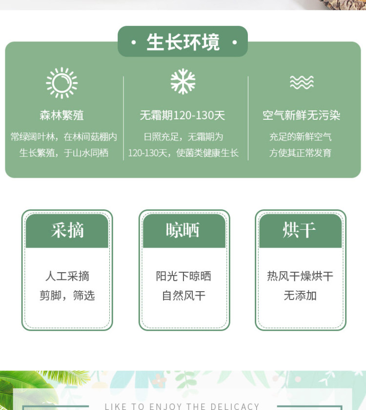 鑫富农 高品质香菇干货 200g  煲汤炒菜 图5