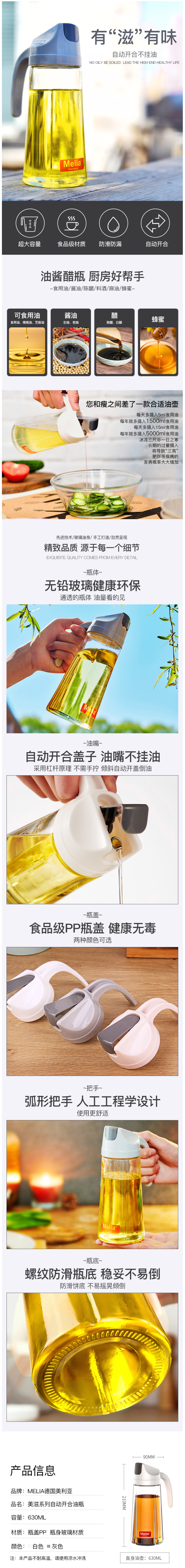 美利亚 自动开合不挂油 日式油壶 630ml 图1