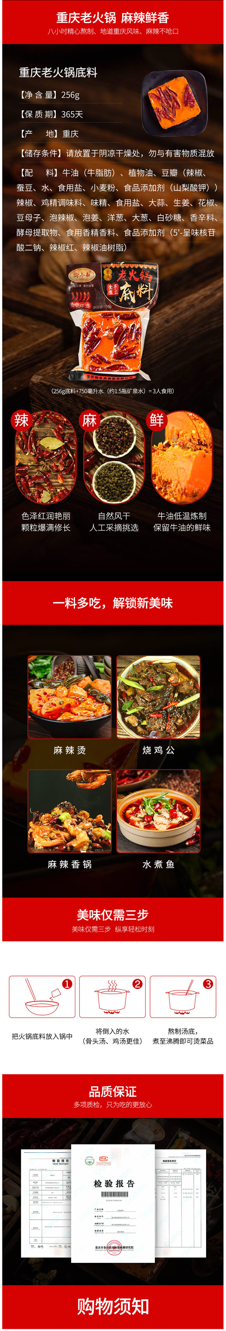 渝冬来 正宗重庆牛油老火锅底料 256g*2袋 图4