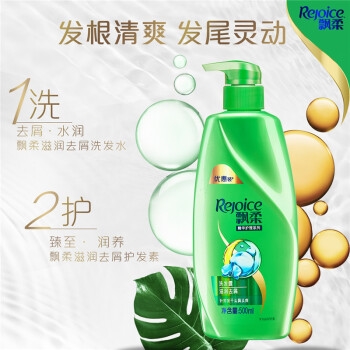 Rejoice 飘柔 洗发水套装 500ml*3瓶 *3件 图3