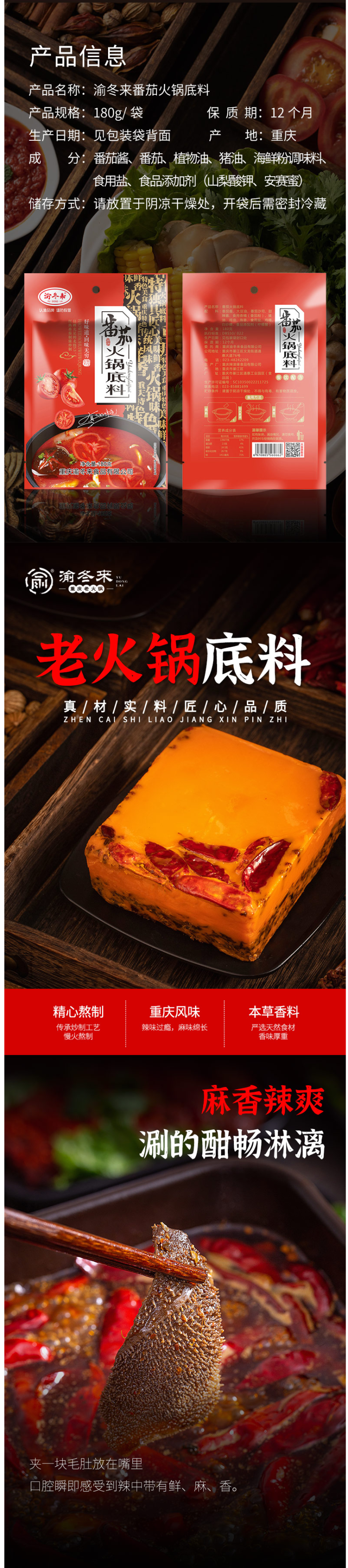 渝冬来 正宗重庆牛油老火锅底料 256g*2袋 图2