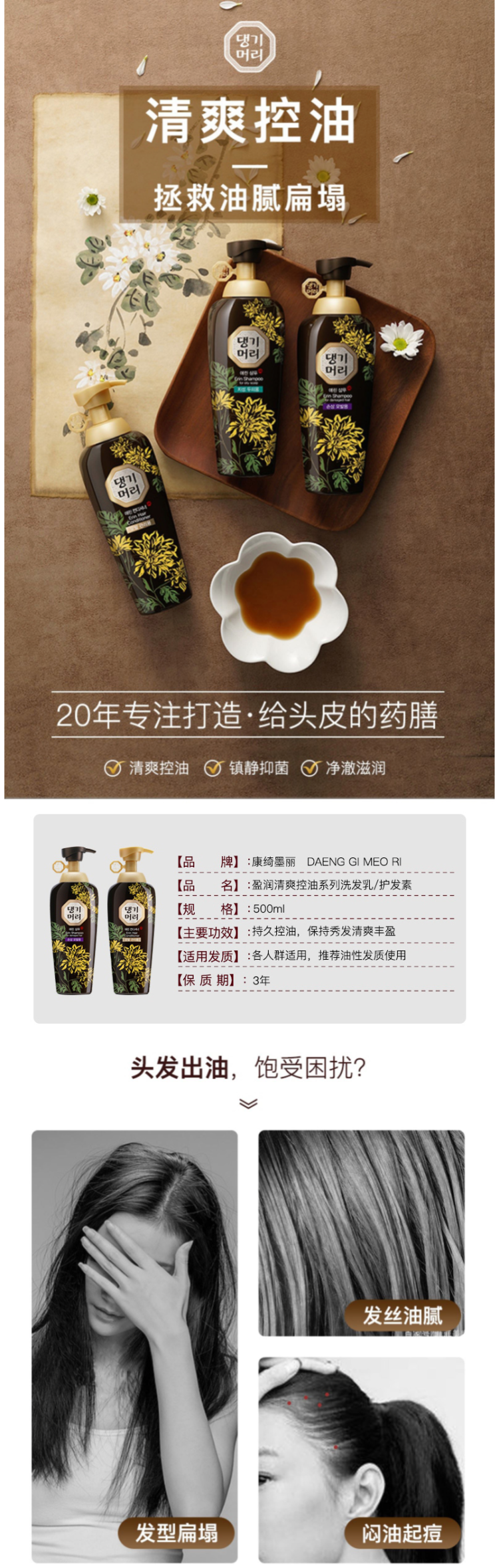 韩国进口 康绮墨丽 盈润清爽去油洗发水 500ml 图1