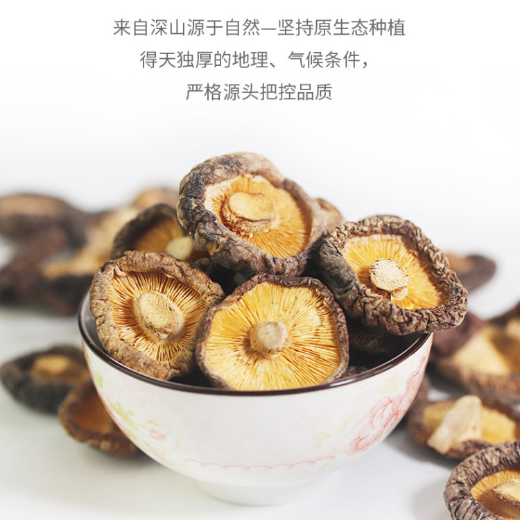 鑫富农 高品质香菇干货 200g  煲汤炒菜 图4