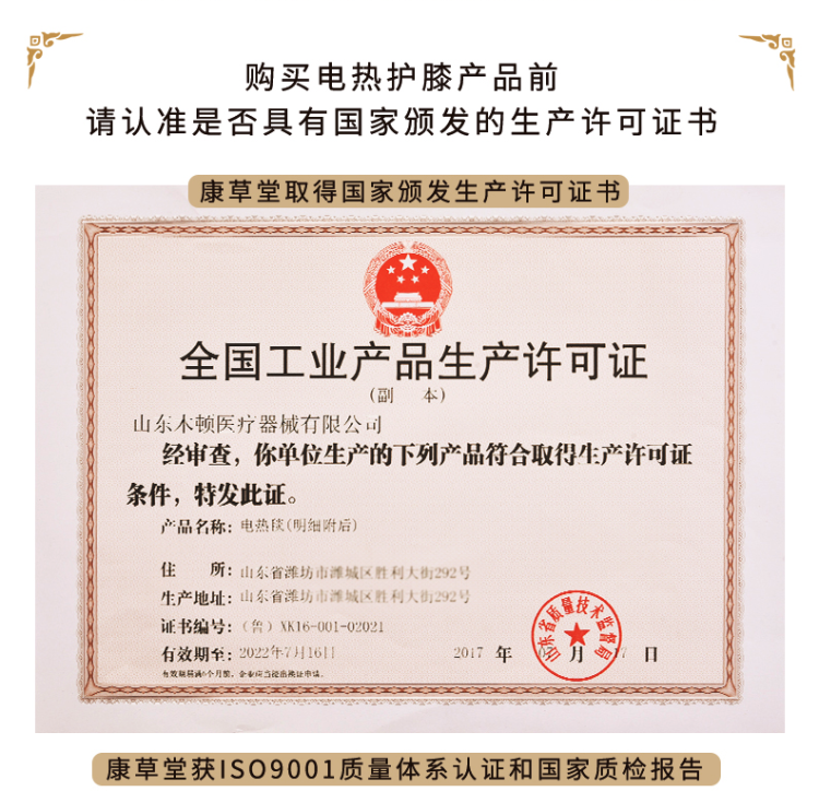 康草堂 电加热艾绒护膝 温养经脉 祛痛祛湿 可拆洗 图20