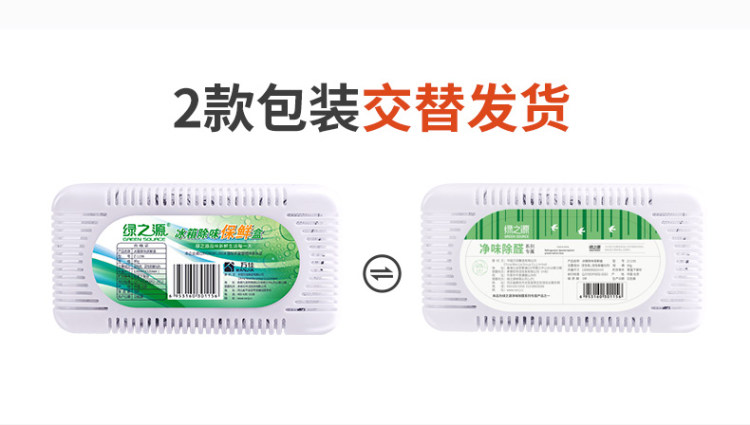 冰箱除异味盒 家用竹炭包 80g*6盒 图2