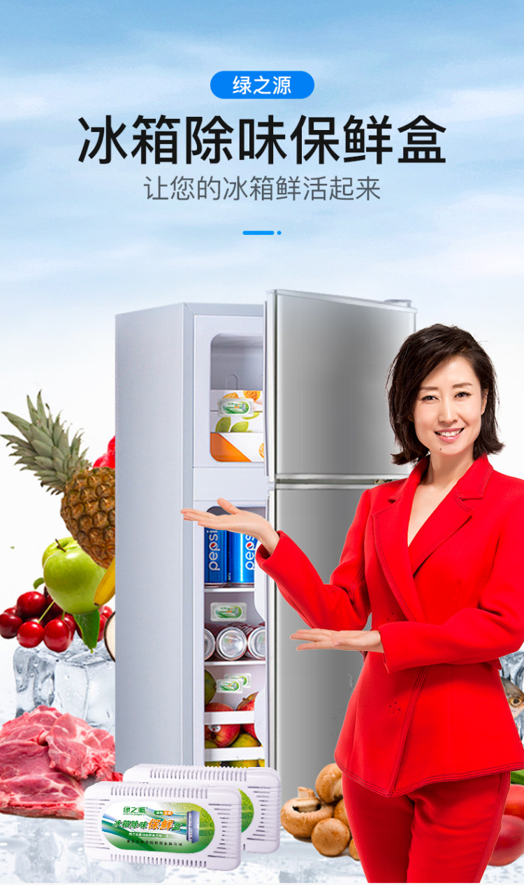 冰箱除异味盒 家用竹炭包 80g*6盒 图3