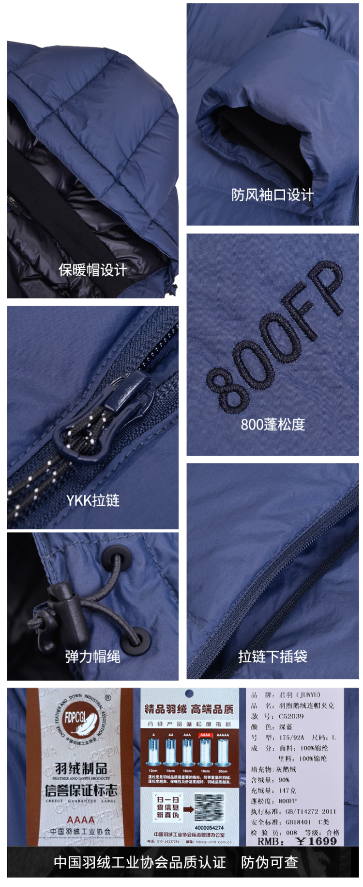 君羽 18冬季款 800蓬147克90%鹅绒 男超轻加厚羽绒服 可抗-15℃ 图37