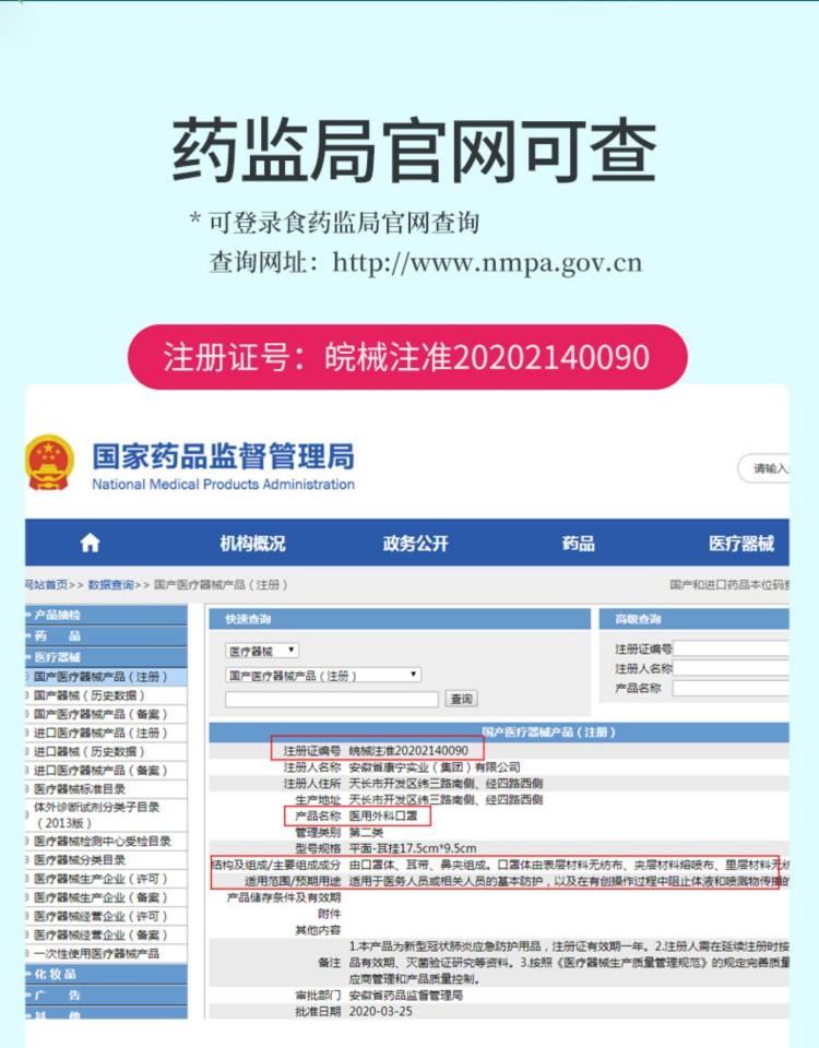 一次性医用外科口罩 200支 图3