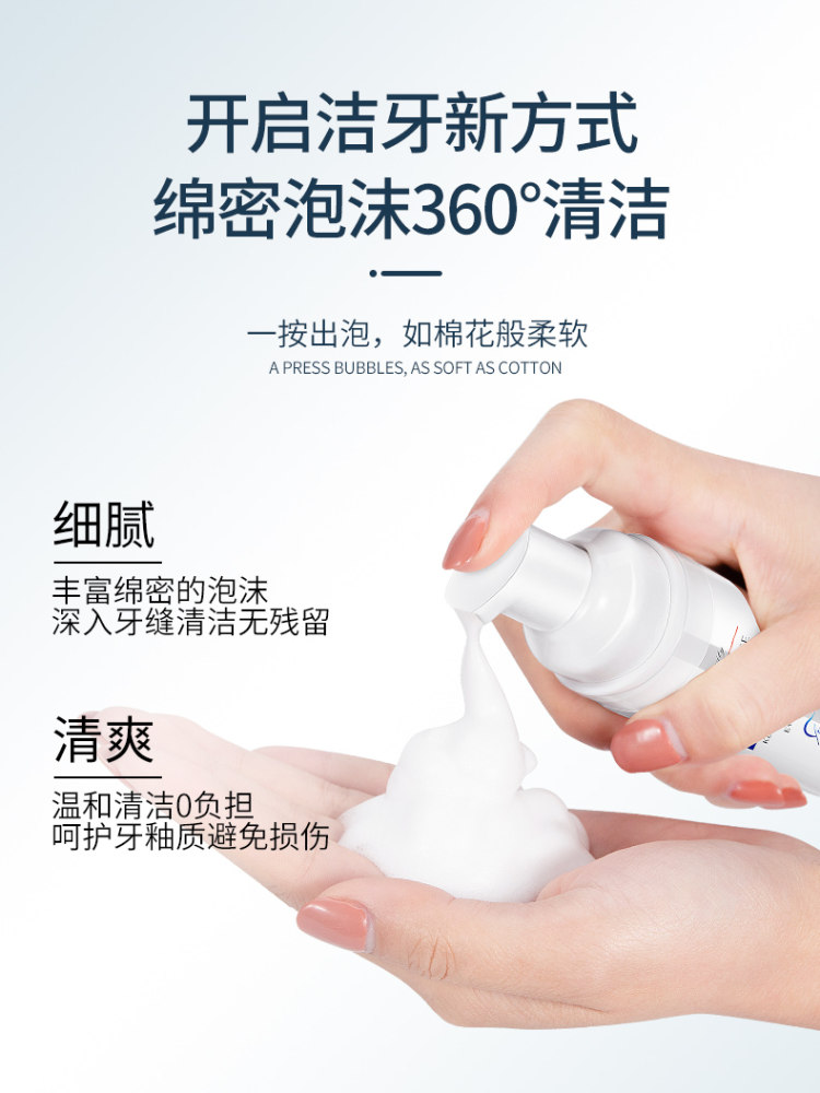 仁和 清新炫亮洁牙慕斯60克/瓶 图1