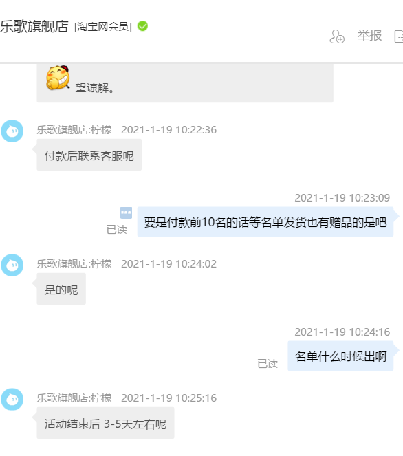 A股上市 乐歌 E5 玻璃面电动升降桌 图1