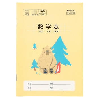 优惠券码： 京东自营 晨光文具单品 满99减20元券 图19