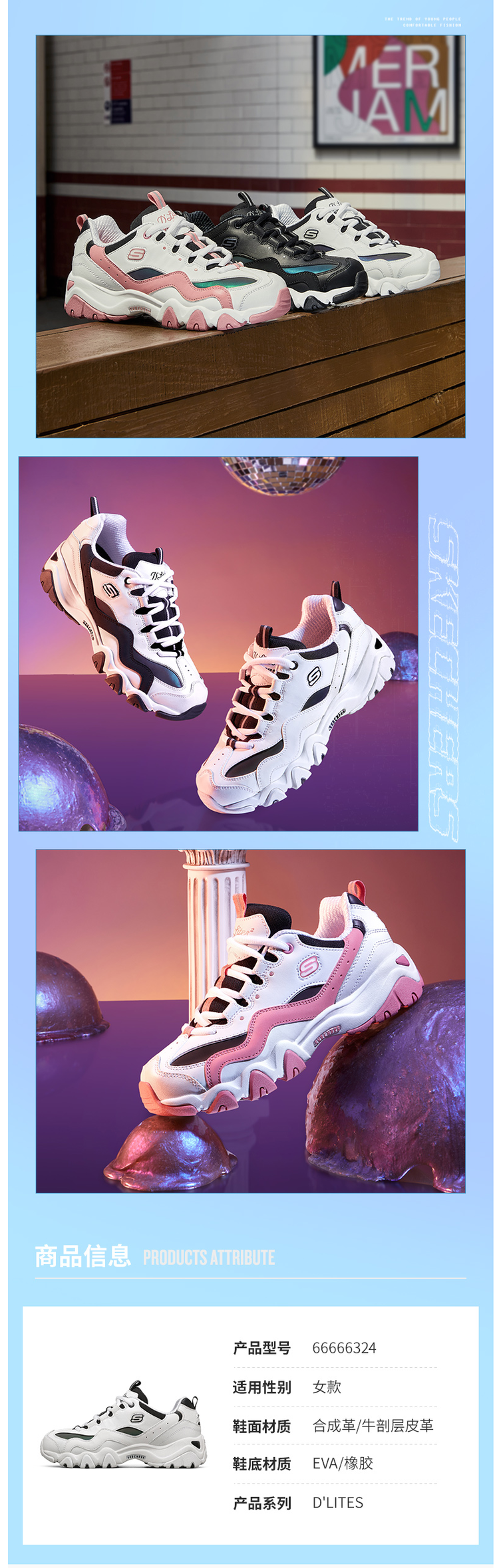 斯凯奇 Skechers 男女款 时尚厚底老爹鞋 图3