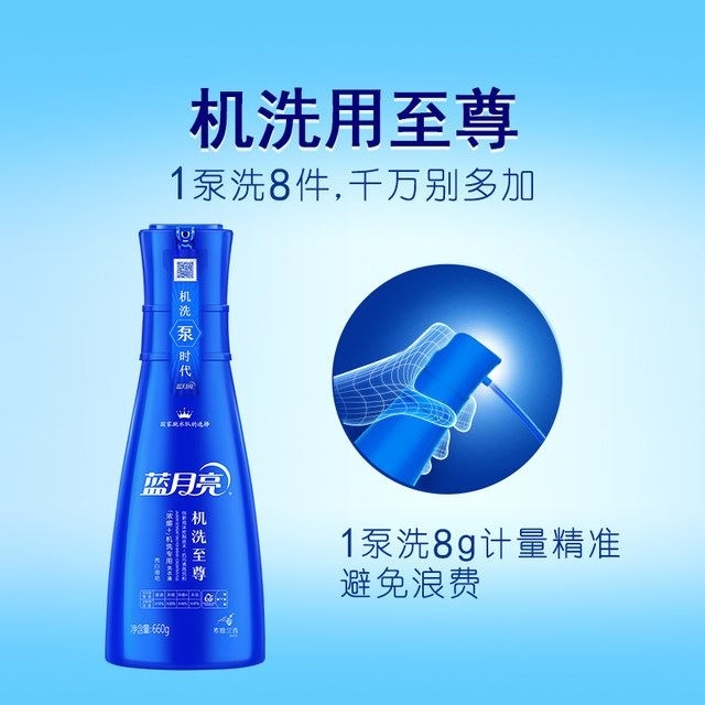 小神价 蓝月亮 至尊浓缩洗衣液 礼盒装 耐用232天 图3