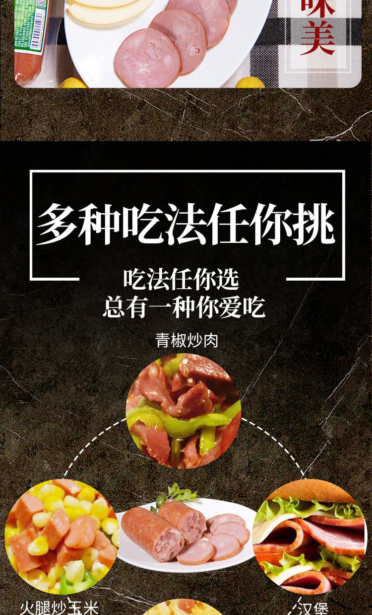 得利斯果木烤火腿 2斤 图7