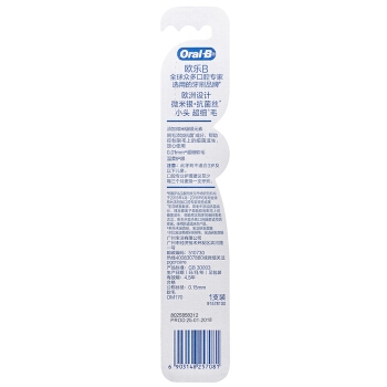 京东PLUS会员： Oral-B 欧乐-B 微米银抗菌超细小头牙刷 单支装 *2件 图2