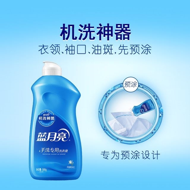 小神价 蓝月亮 至尊浓缩洗衣液 礼盒装 耐用232天 图4
