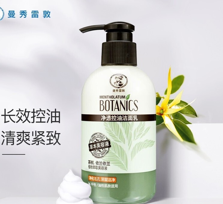 Mentholatum 曼秀雷敦 深层控油 清洁 洁面乳150g *2件 图5