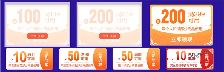促销活动： 京东自营 年货节洗护促销专场 图1
