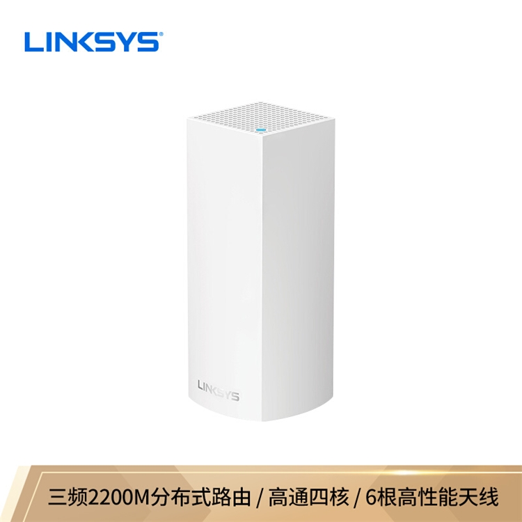 20日0点： LINKSYS 领势 VELOP AC2200M 智能无线路由器 图3