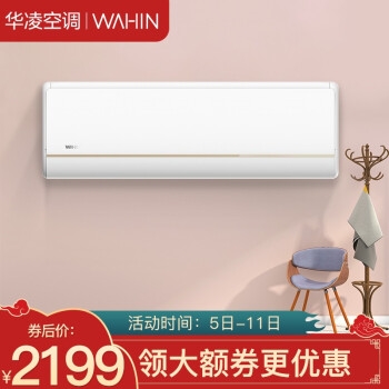 京东 华凌空调 满1000减130元优惠券 图5