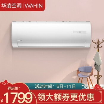 京东 华凌空调 满1000减130元优惠券 图4