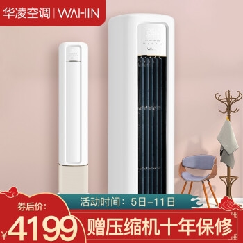 京东 华凌空调 满1000减30元优惠券 图6