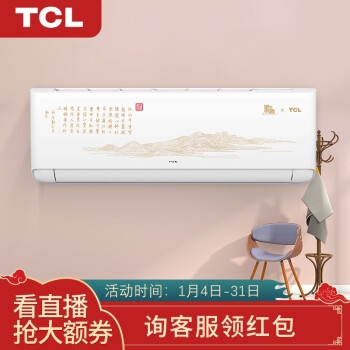 京东 TCL空调 满999减50元优惠券 图3