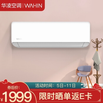 京东 华凌空调 满1000减130元优惠券 图2