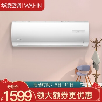 京东 华凌空调 满1000减130元优惠券 图3