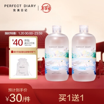 促销活动： 京东 Perfect Diary 完美日记年货节专场 图3