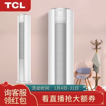 京东 TCL空调 满999减50元优惠券 图8