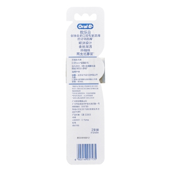 Oral-B 欧乐-B 金丝深洁超细软毛牙刷 2支 *6件 图4