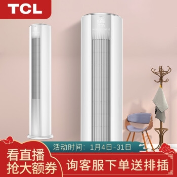 京东 TCL空调 满999减50元优惠券 图5