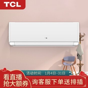 京东 TCL空调 满999减50元优惠券 图6