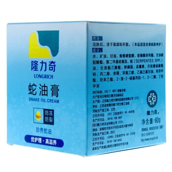 京东PLUS会员： 隆力奇 蛇油膏 瓶装（60g+20g） *2件 图4