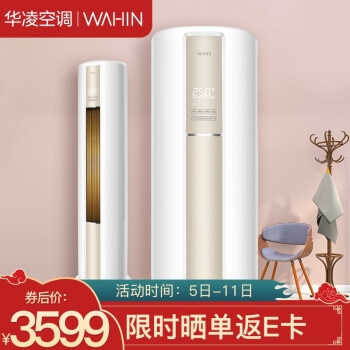 京东 华凌空调 满1000减30元优惠券 图7