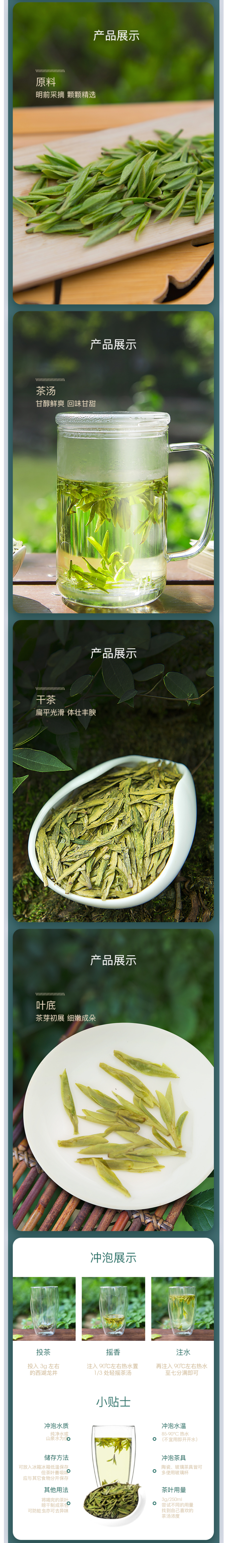 天猫超市 艺福堂 明前特级西湖龙井 50g 高档礼盒装 核心产区出产 图3