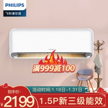 京东 飞利浦空调 满999减100元优惠券 图4