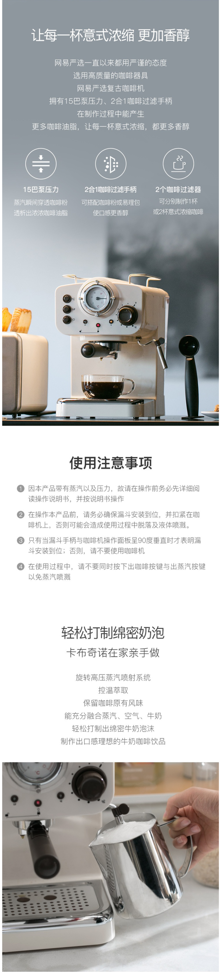 网易严选 迷你复古全半自动意式咖啡机 图3