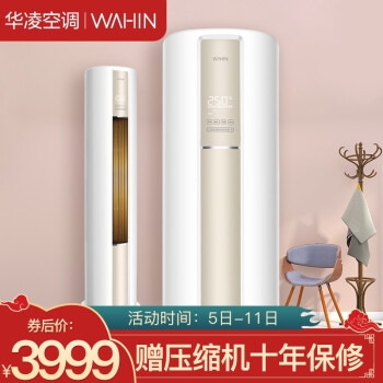 京东 华凌空调 满1000减30元优惠券 图8
