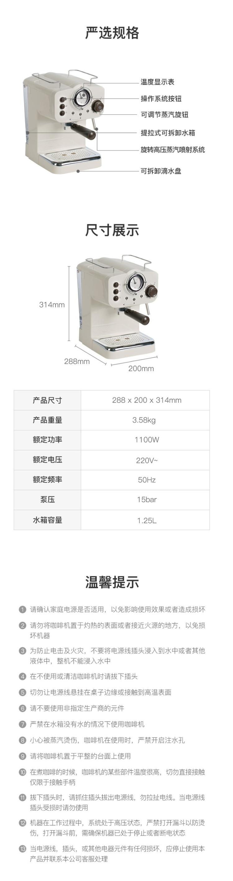 网易严选 迷你复古全半自动意式咖啡机 图5
