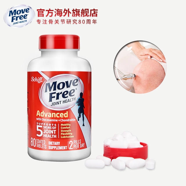 美国产 维骨力MoveFree 红盒软骨素 80粒 关节疼首选 图2