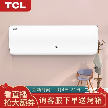 京东 TCL空调 满999减50元优惠券 图2