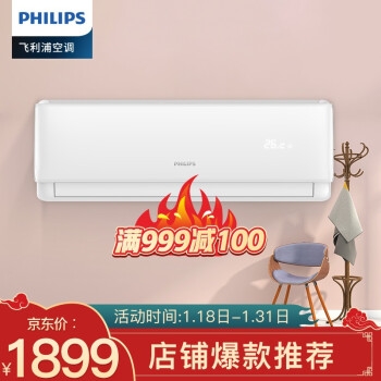 京东 飞利浦空调 满999减100元优惠券 图2