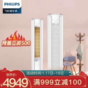 京东 飞利浦空调 满999减100元优惠券 图1