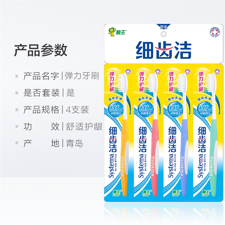 Lion 狮王 细齿洁弹力护龈牙刷 4支 *8件 +凑单品 图4