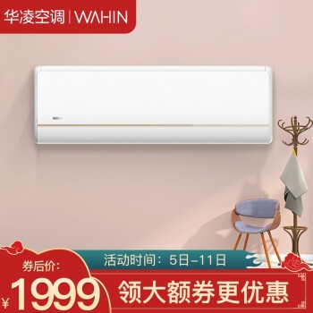 京东 华凌空调 满1000减130元优惠券 图6