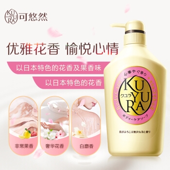 京东PLUS会员： KUYURA 可悠然 美肌沐浴露露套装（欣怡幽香550ml +恬静清香550ml） *2件 图4